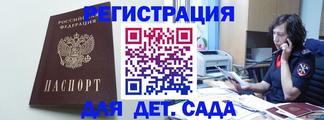 прописка в Петров Вале