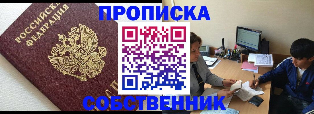 прописка штамп в Петров Вале