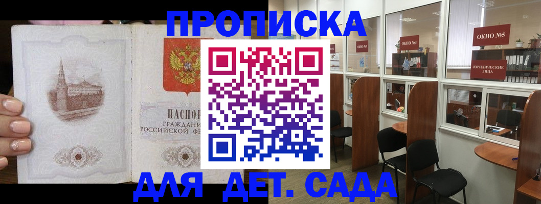 прописка поиск в Петров Вале