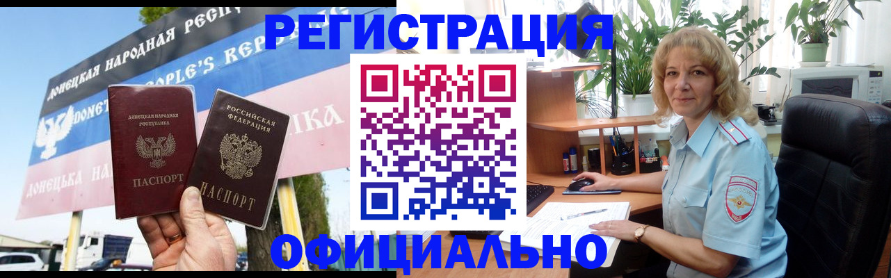 прописка в квартире в Петров Вале